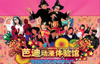 中原動漫嘉年華6月“百匯地·動漫谷”啟幕