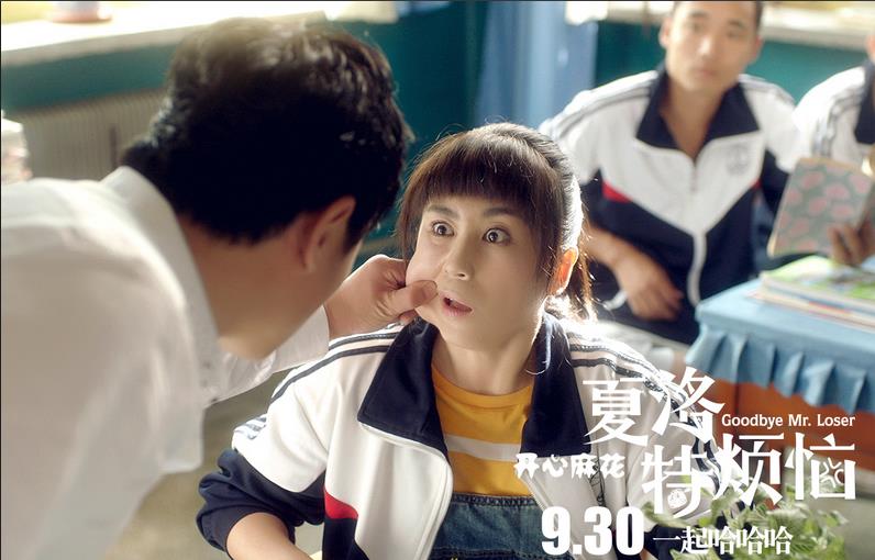 免費領票丨《夏洛特煩惱》全國星美影院免費觀影誠邀報名