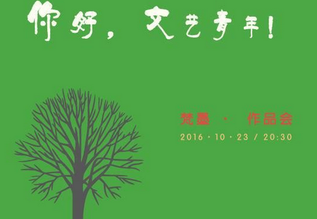 搶票丨梵墨彈唱會門票