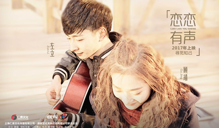 搶票丨電影《戀戀有聲》北京首映禮免費觀影