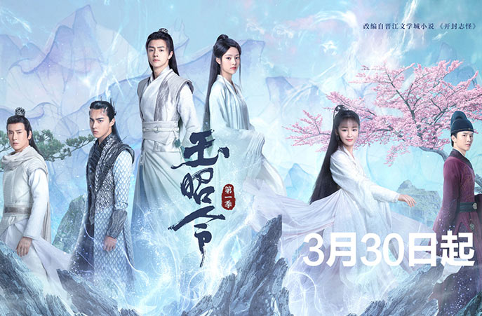 搶會員丨《玉昭令》愛奇藝會員月卡