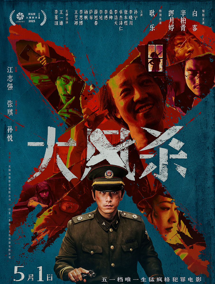 大風殺 