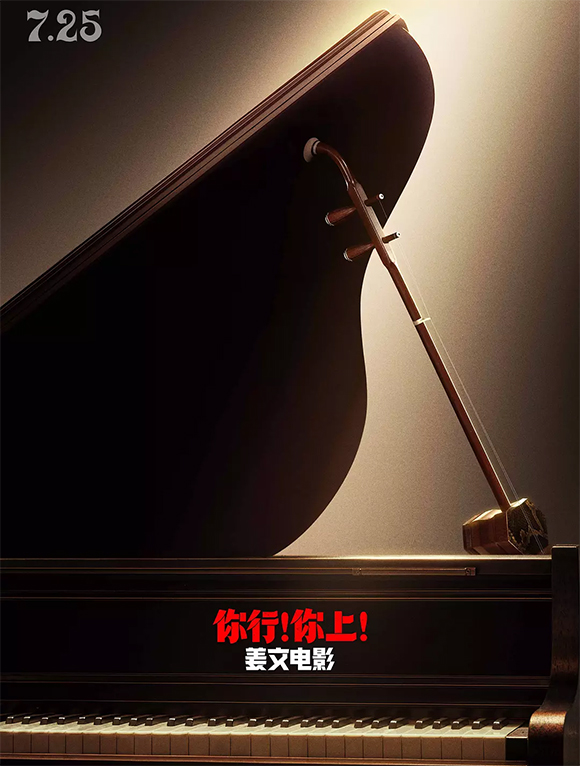 你行！你上！ 